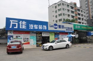 巨亮魔晶助力四川德陽汽車裝飾店再騰飛，提升汽車裝飾服務質量
